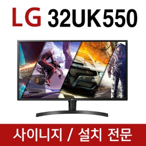 LG 울트라HD 모니터 32UK550 화면 크기:80 cm 해상도:3840 x 2160 (UHD) 명암비:3,000:1