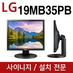 LG IPS 모니터  19MB35PB 화면 크기:47.9 cm 해상도:1280 x 1024 (HD) 명암비:1000 : 1 (Typ), DFC : Mega