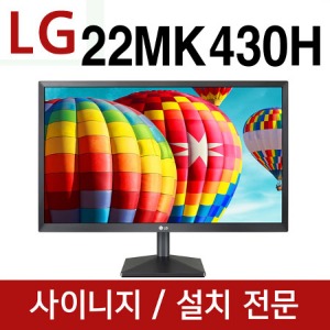 LG IPS 모니터 22MK430H 화면 크기:54.6 cm 해상도:1920 x 1080 (FHD) 명암비:1000 : 1 (Typ) , DFC: Mega