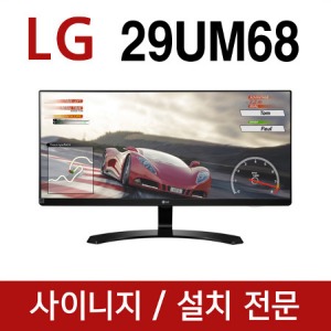 LG 울트라와이드 모니터 29UM68 화면 크기:73 cm 해상도:2560 x 1080 (WFHD) 명암비:1000 : 1 (Typ), DFC: Mega TV 모니터 수신:X