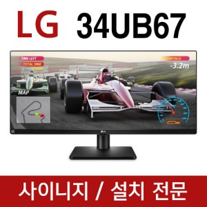 LG 21:9 울트라와이드 모니터 34UB67 화면 크기:86.7 cm 해상도:2560 x 1080 (WFHD) 명암비:1000:1 (DFC: Mega)